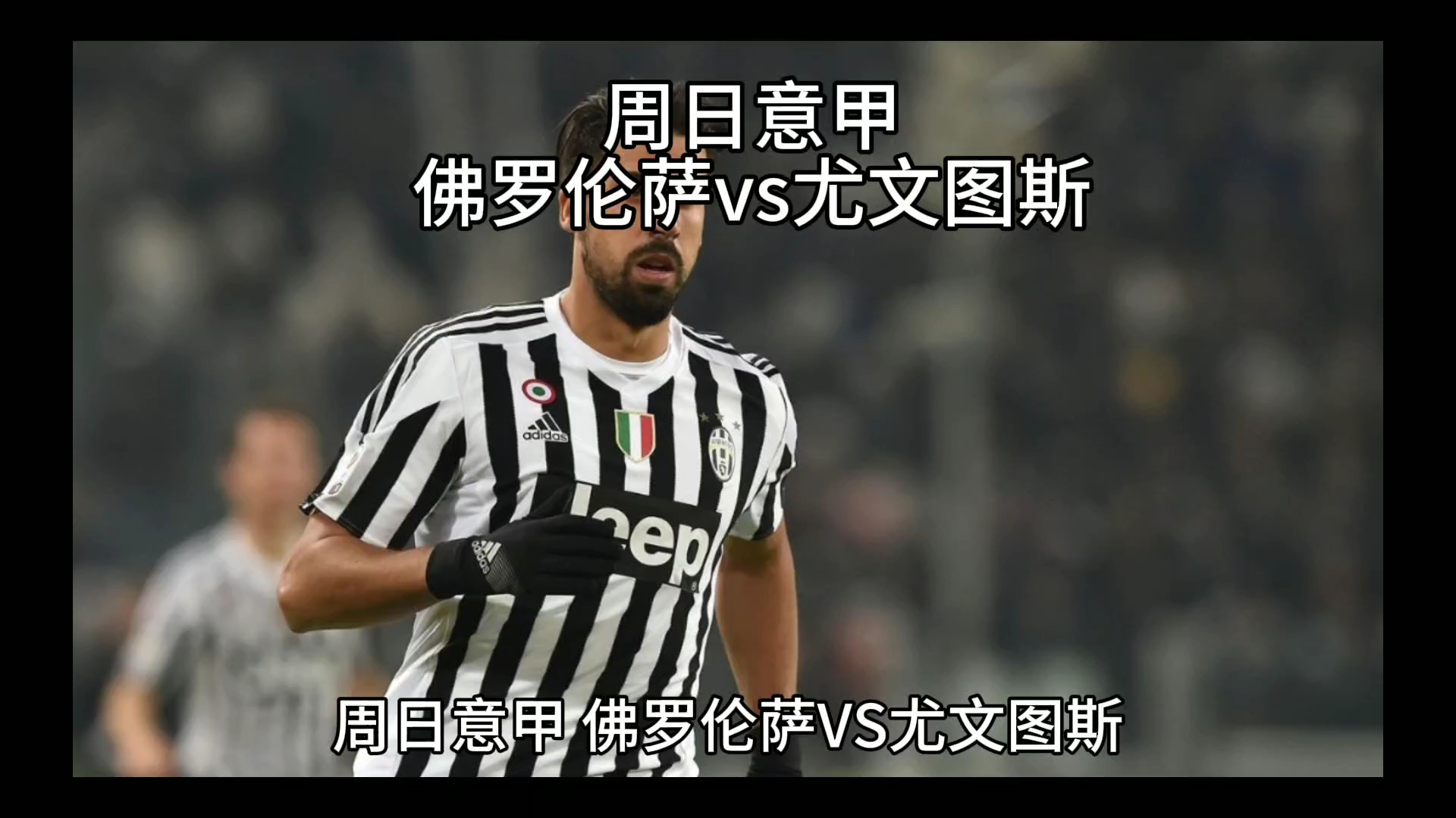 球展望