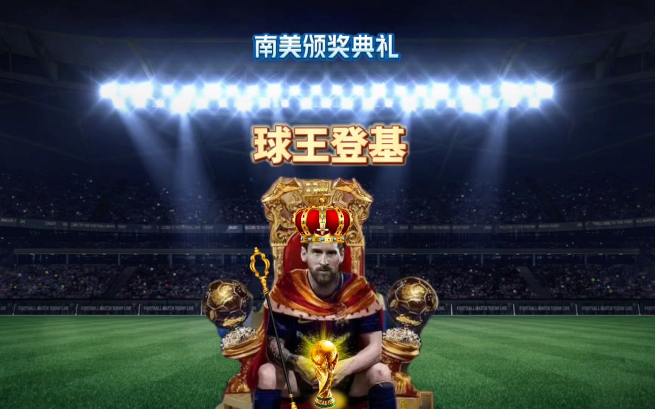 运动的